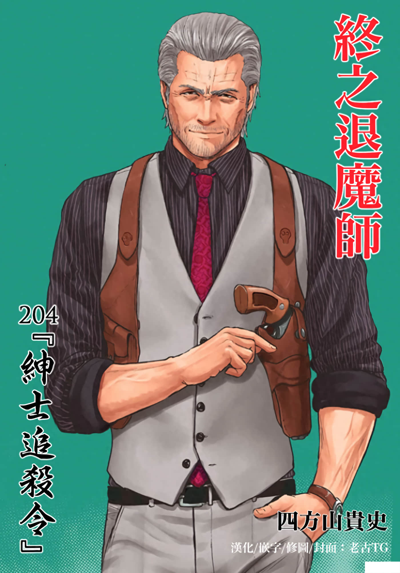 第204话 第 1 页