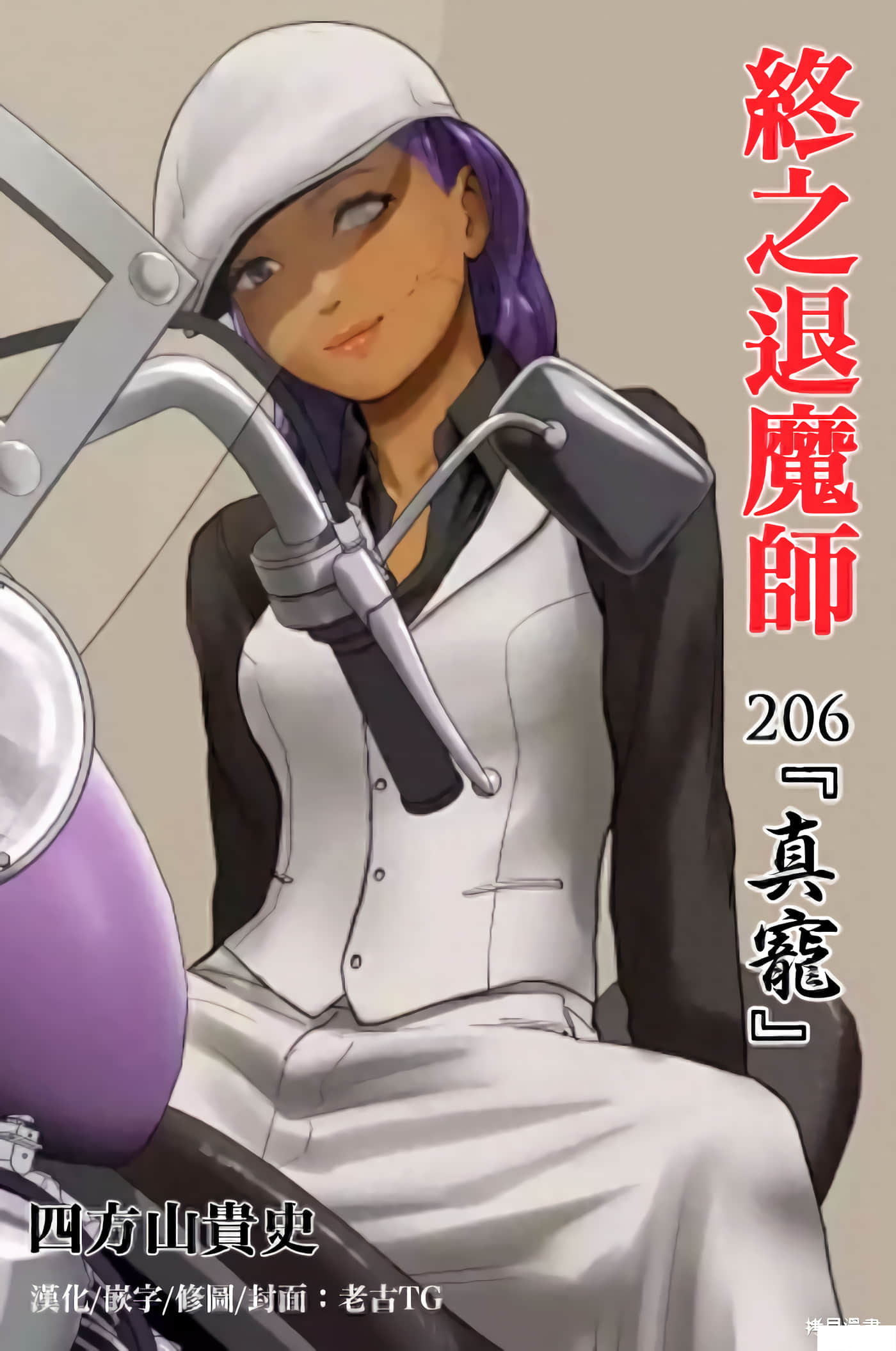 第206话 第 1 页