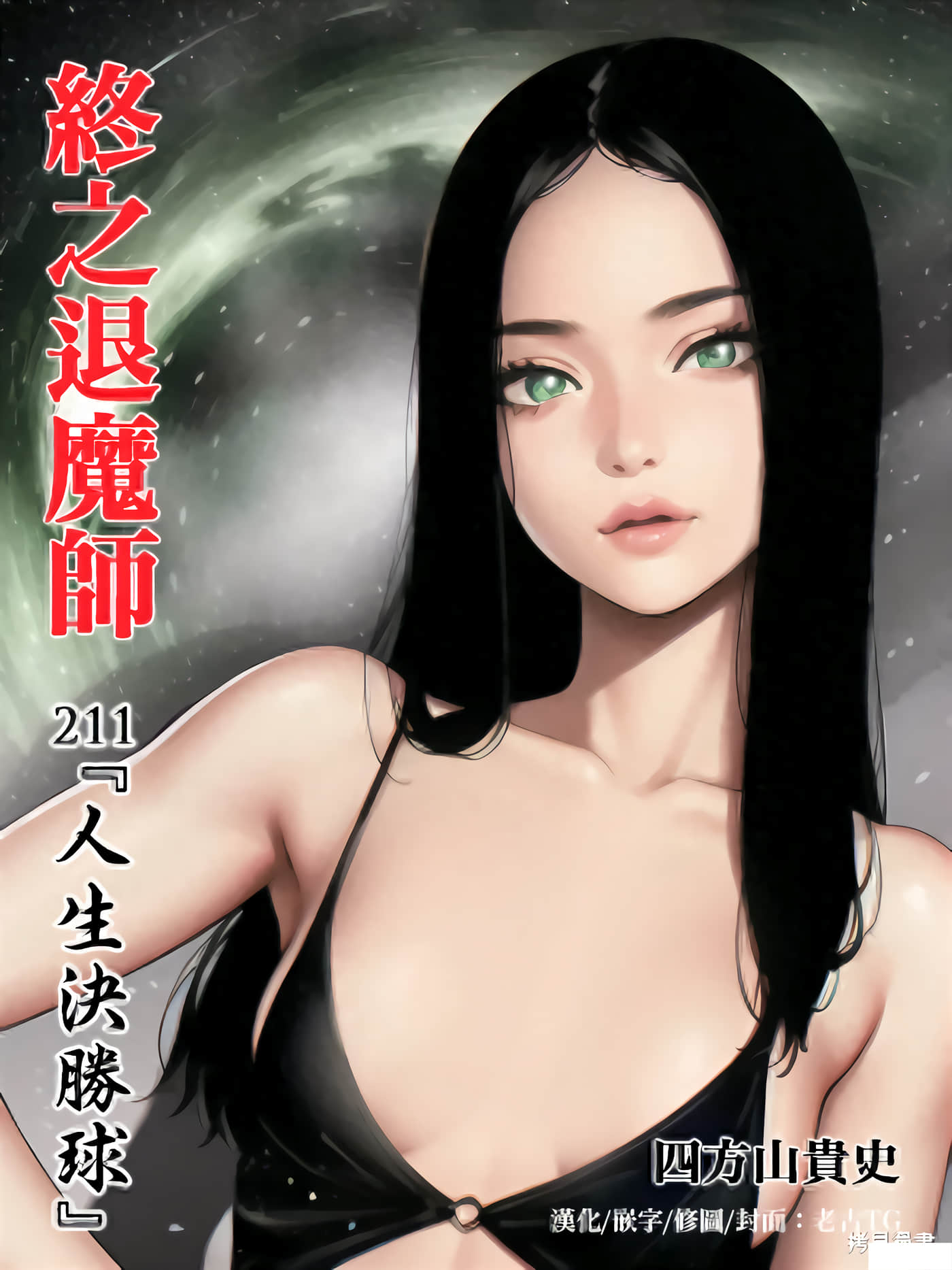 第211话 第 1 页