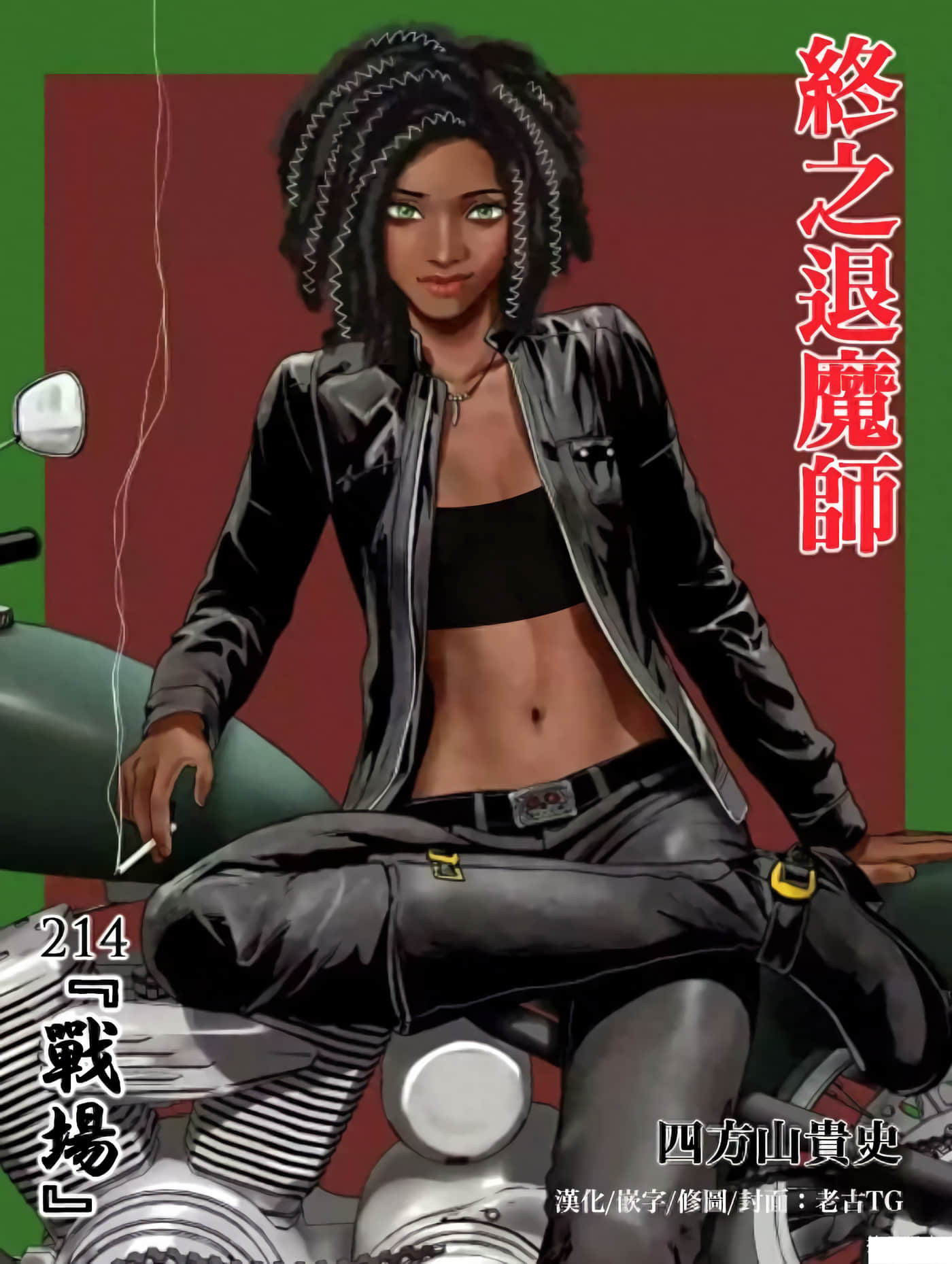 第214话 第 1 页