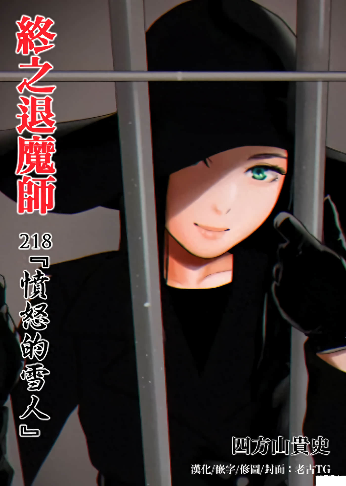 第218话 第 1 页