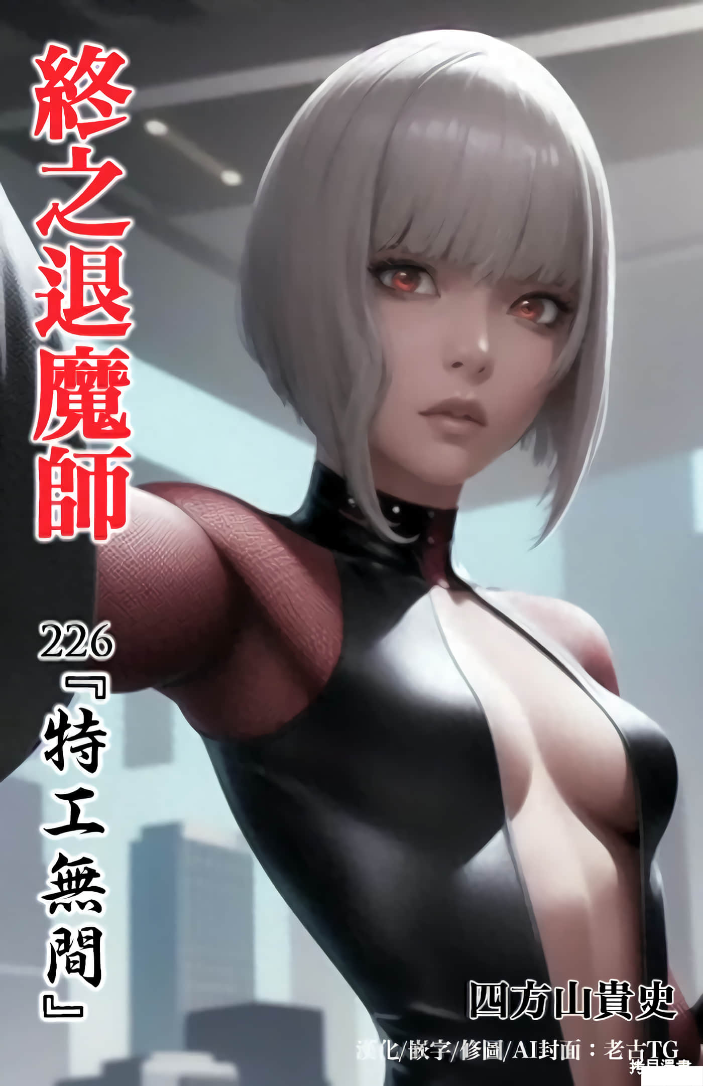 第226话 第 1 页