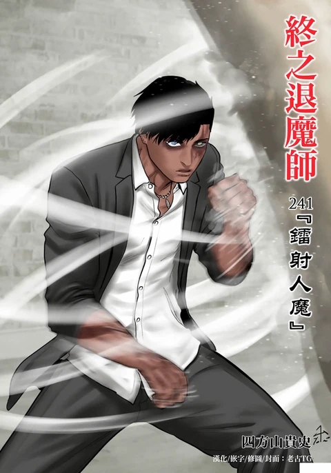 第241话 封面