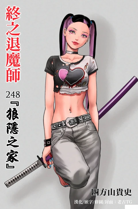 第248话 封面