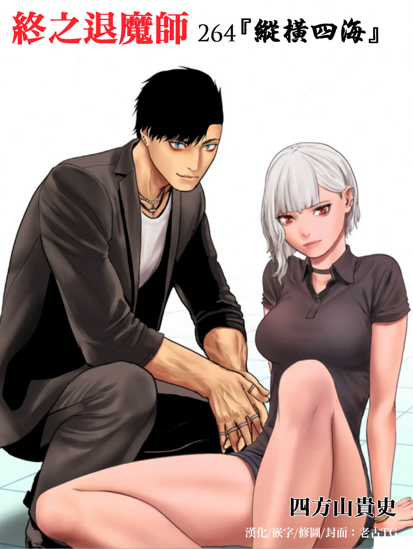 第264话 第 1 页