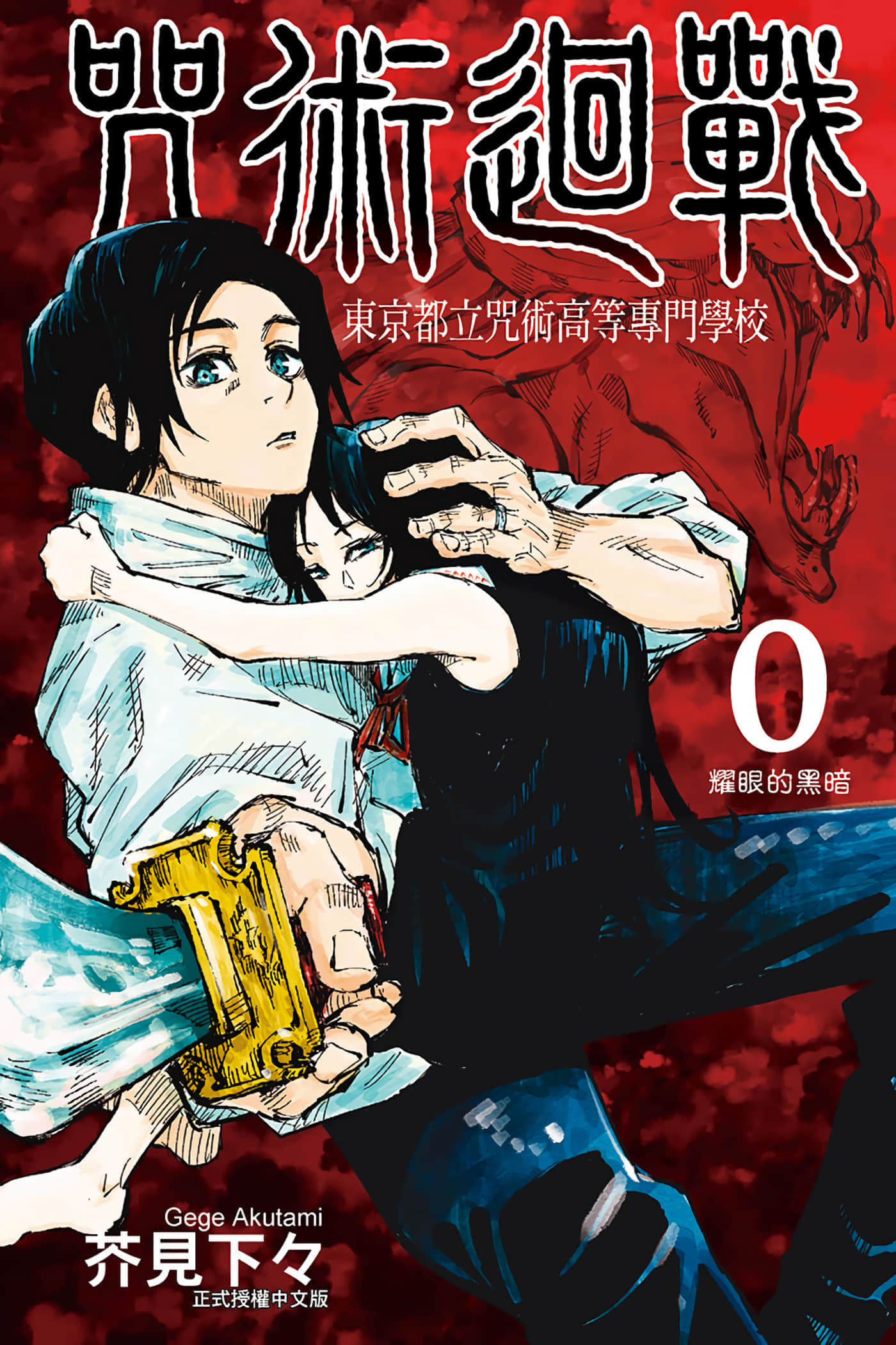 第0卷 第 1 页