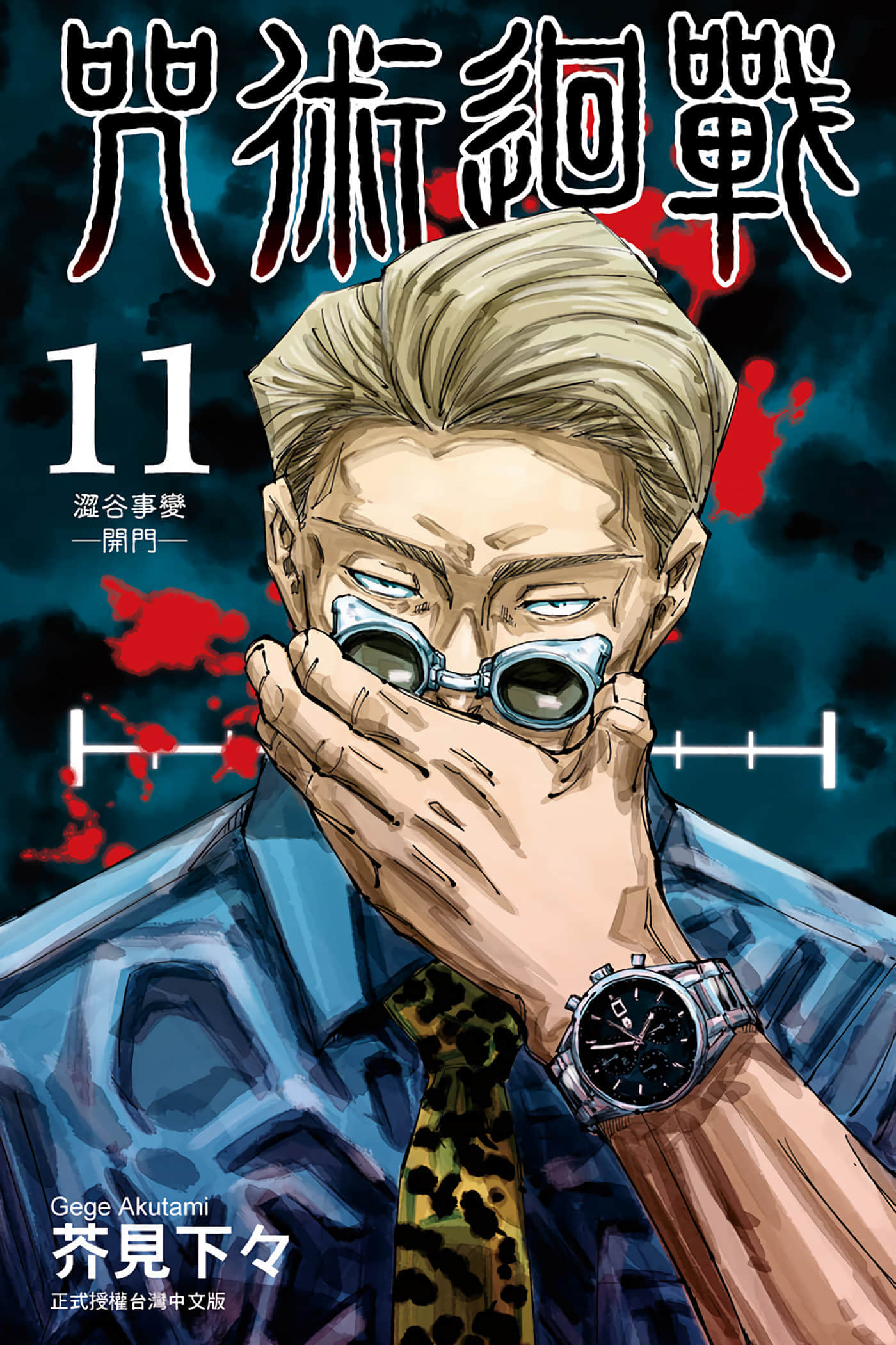 第11卷 第 1 页