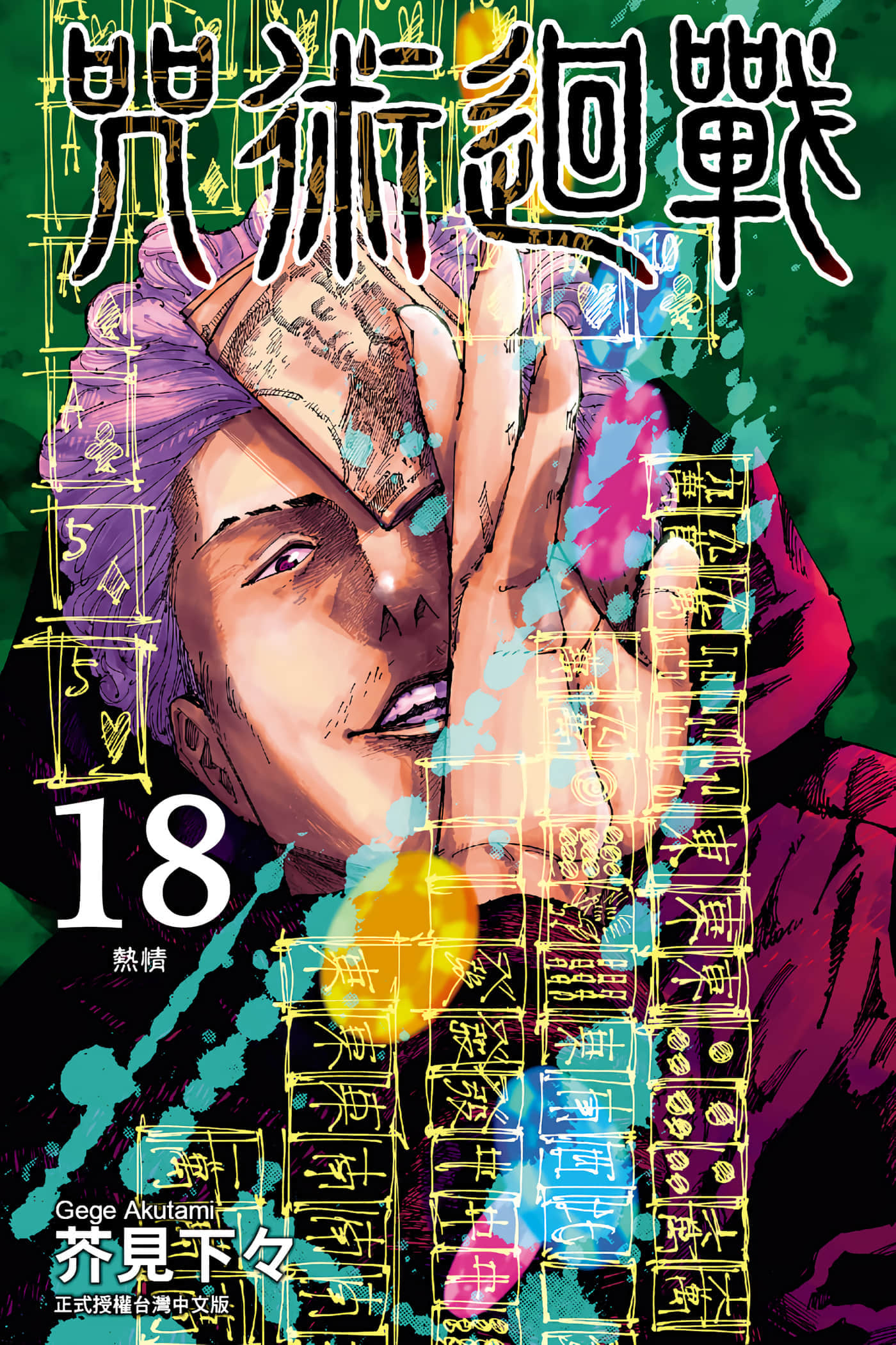 第18卷 第 1 页