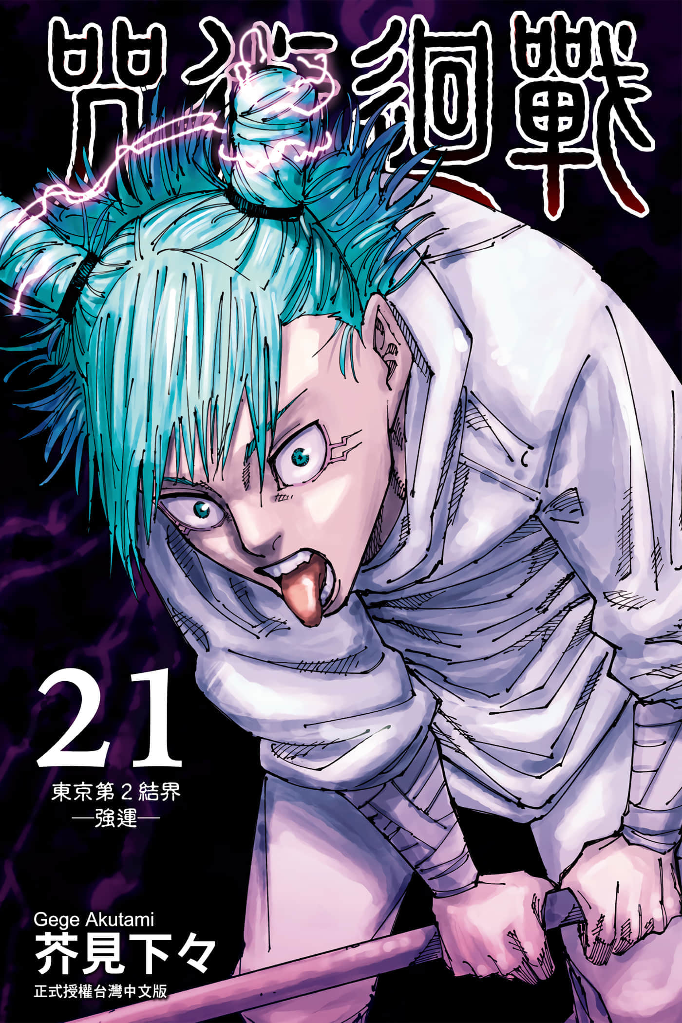 第21卷 第 1 页
