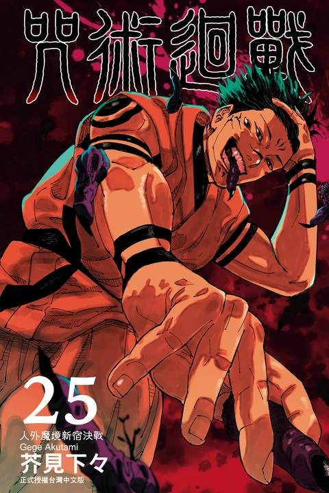 第25卷 封面