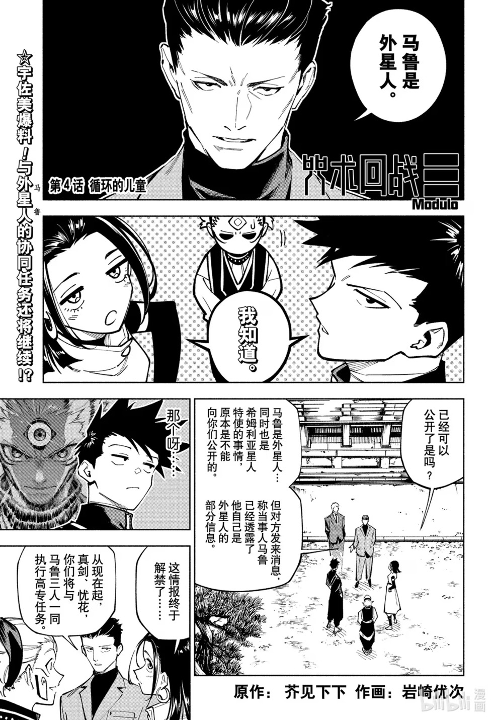 第04话 第 1 页