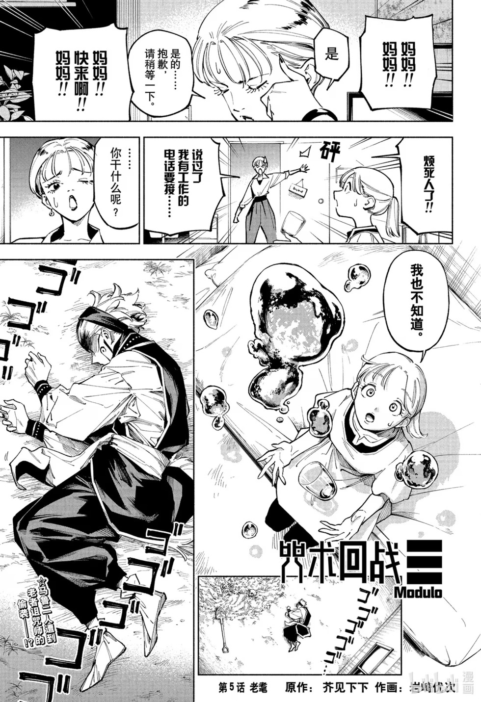 第05话 第 1 页