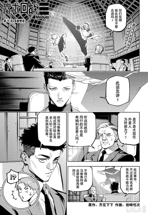 第10话 封面