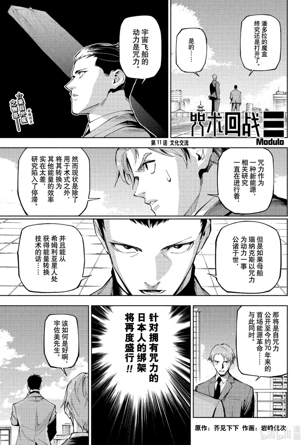 第11话 第 1 页