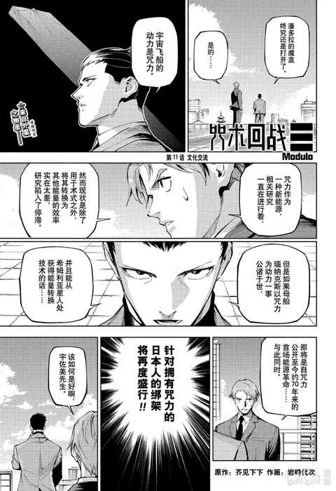 第11话 封面