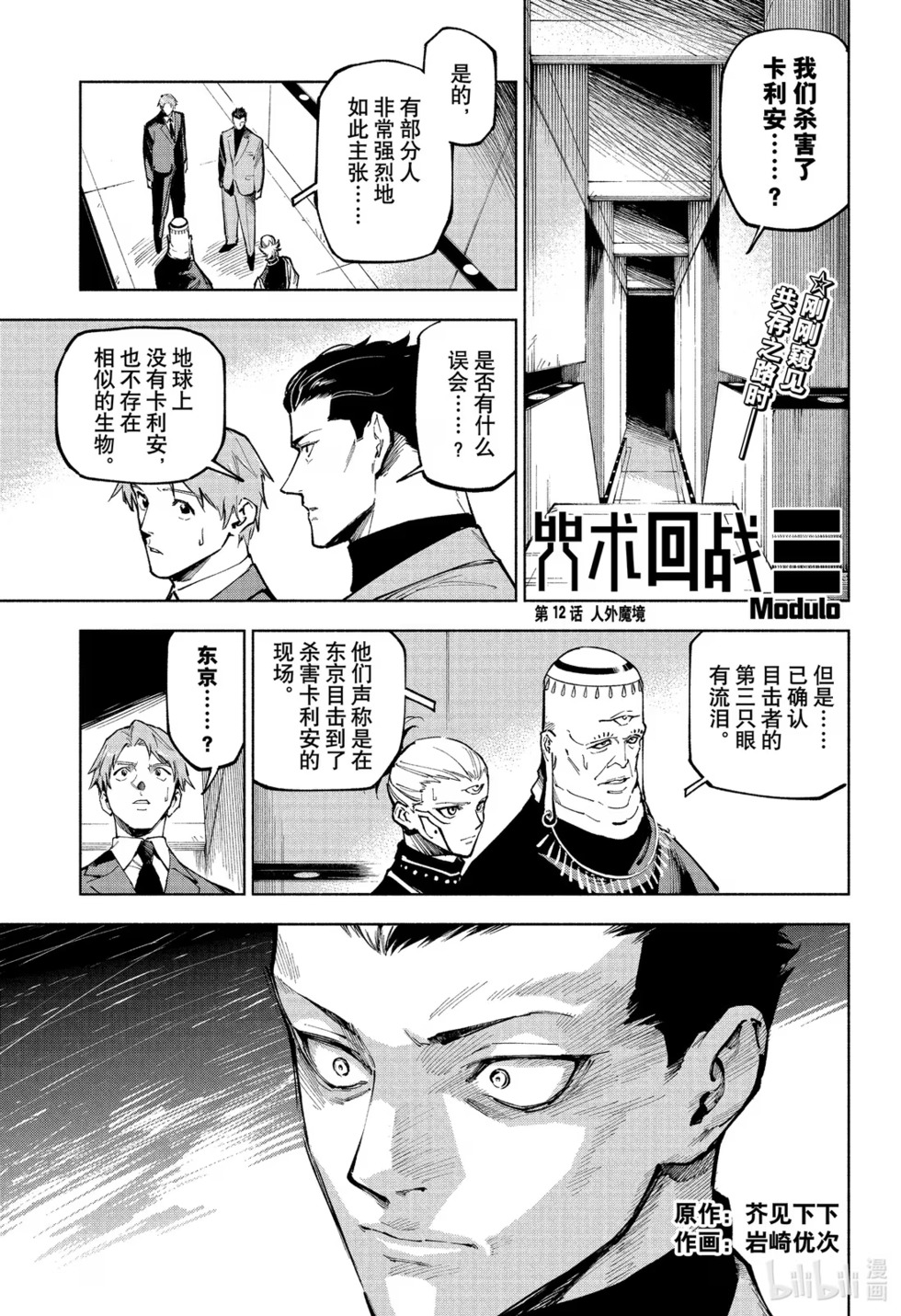 第12话 第 1 页