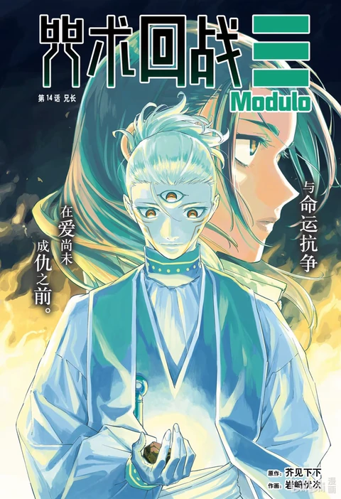 第14话 封面