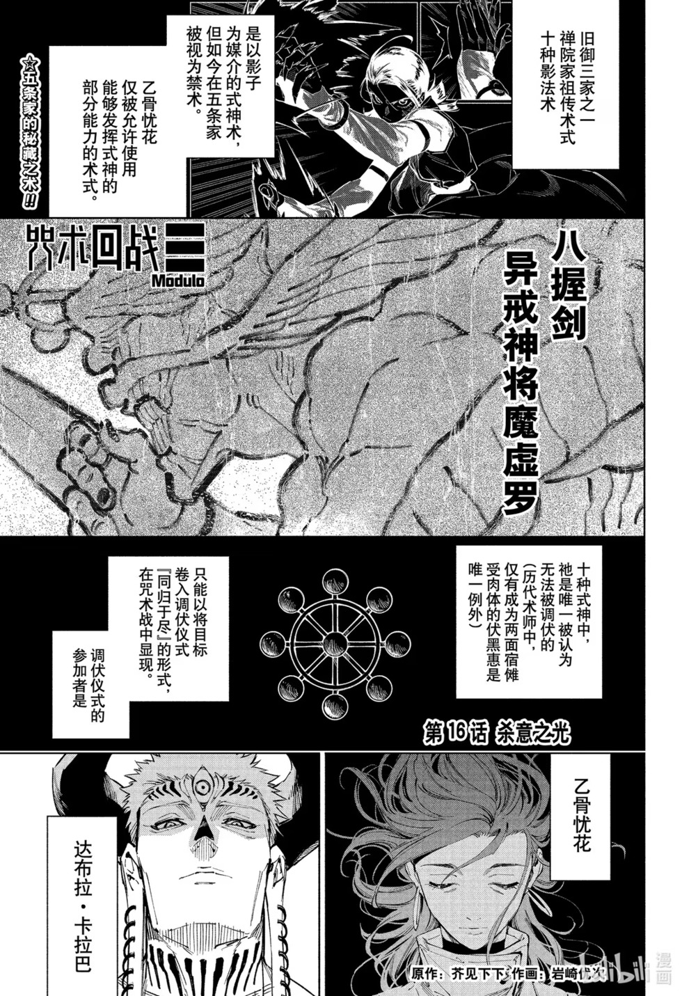 第16话 第 1 页