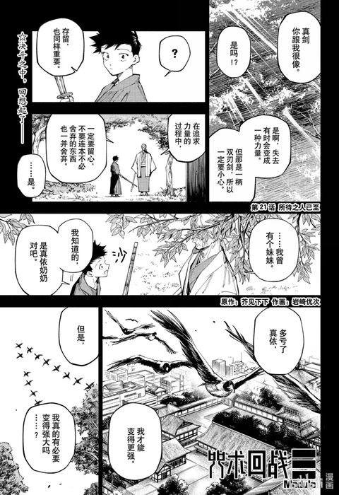 第21话 封面