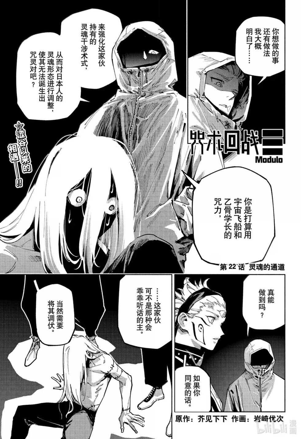 第22话 第 1 页