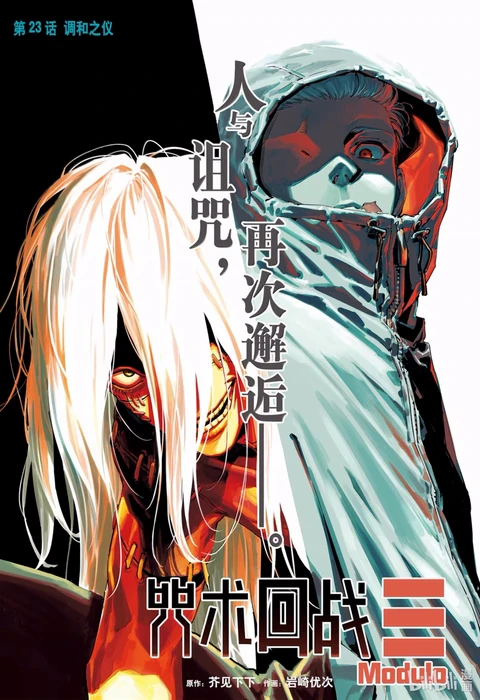 第23话 封面