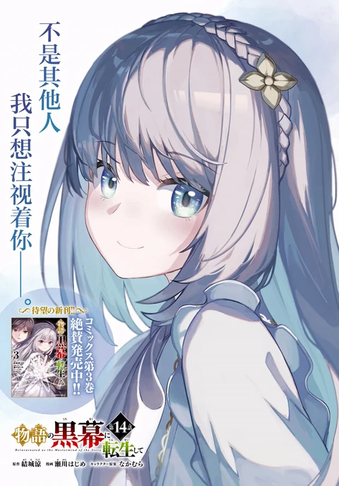 第14话 封面
