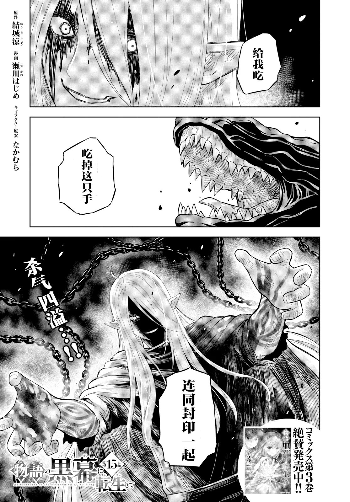 第15话 第 1 页