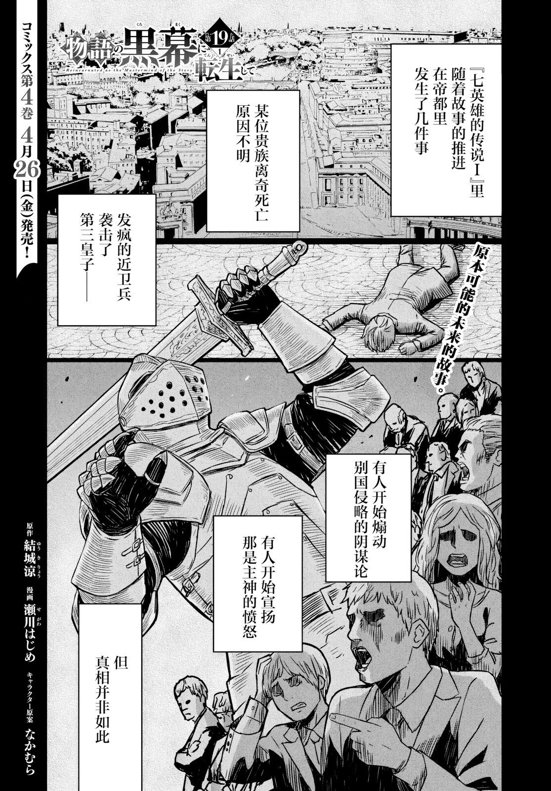 第19话 第 1 页