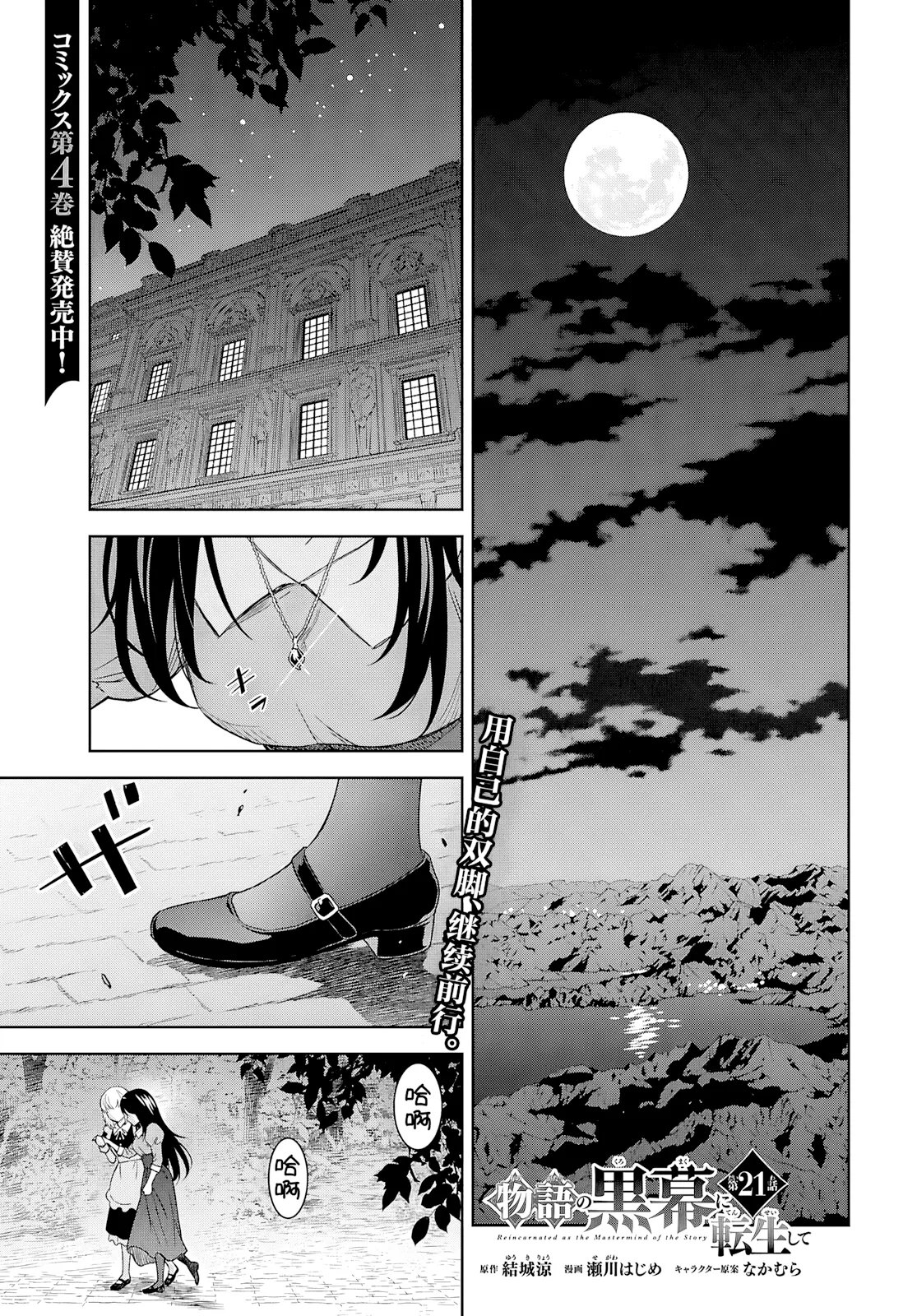 第21话 第 1 页