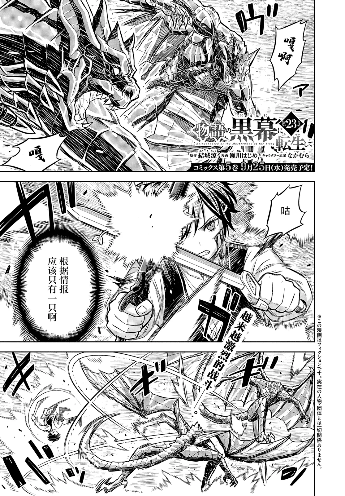 第23话 第 1 页