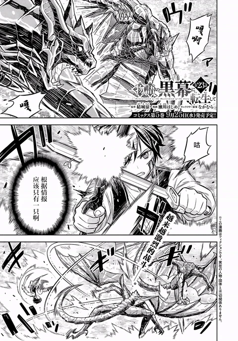 第23话 封面