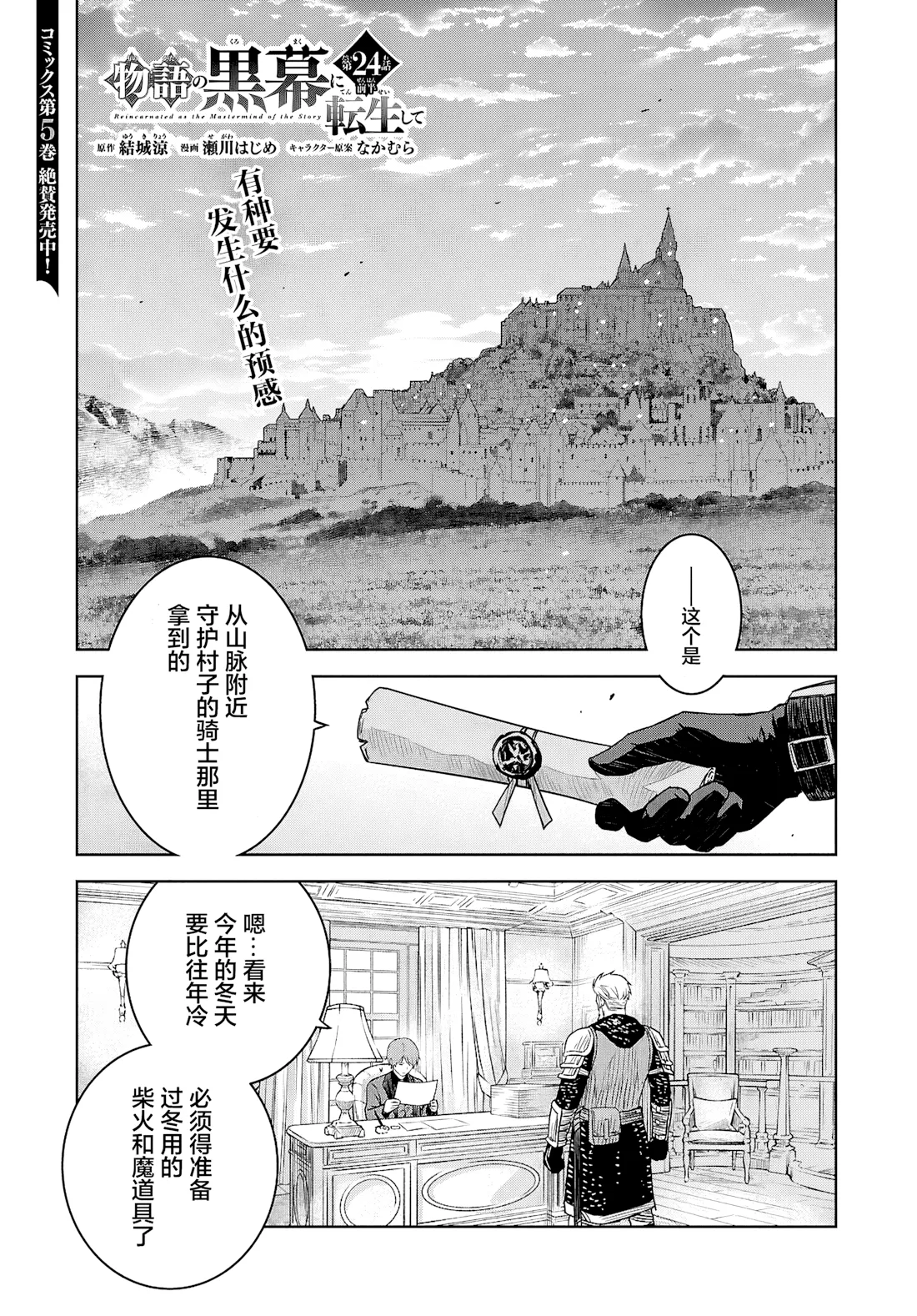 第24.0话 第 1 页