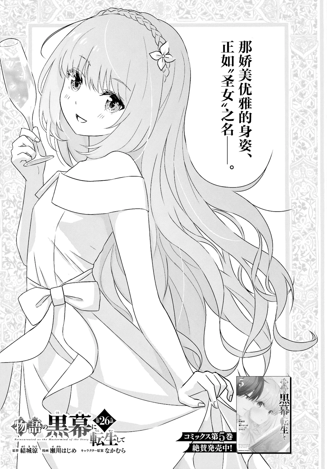 第26话 第 1 页