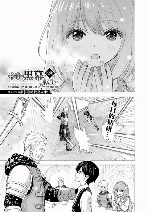 第29话 封面