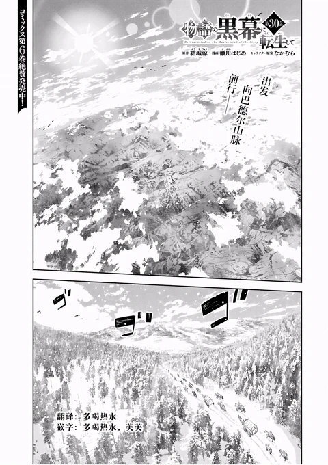 第30话 封面