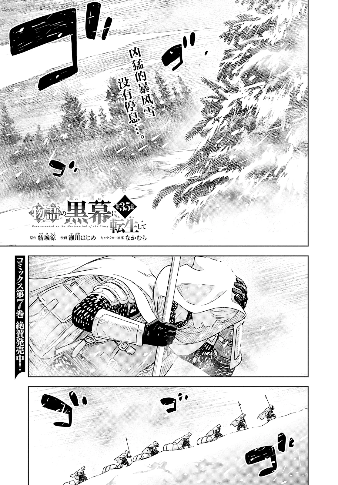 第35话 第 1 页