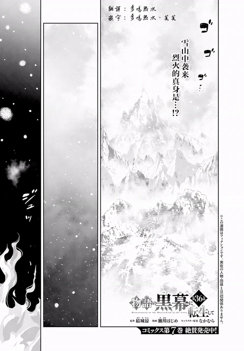 第36话 封面