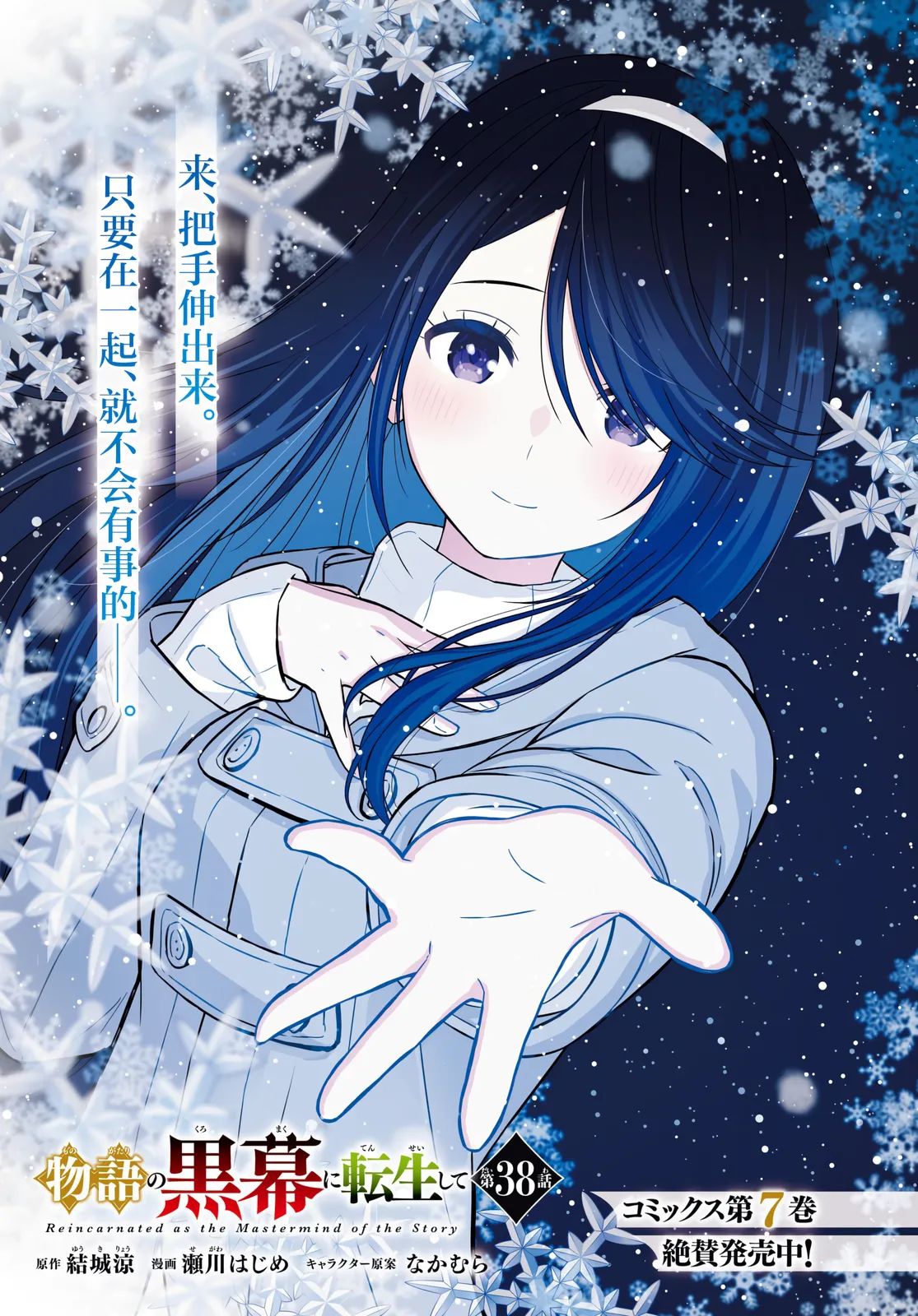 第38话 第 1 页