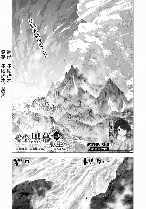 第40话 封面
