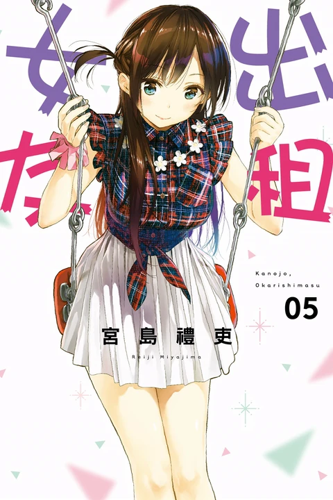 第5卷 封面