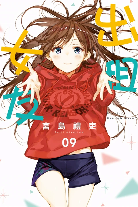 第9卷 封面