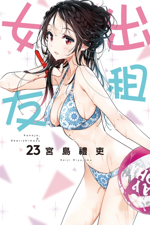 第23卷 封面