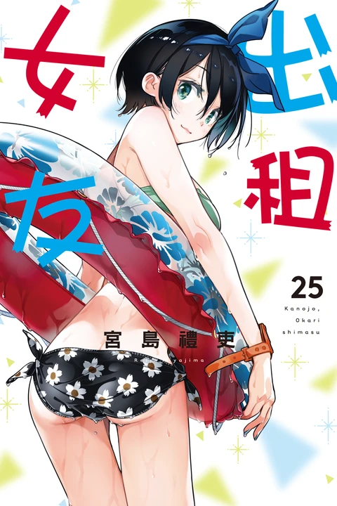 第25卷 封面