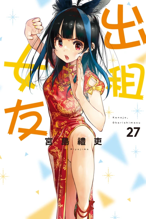 第27卷 封面