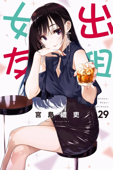 第29卷 封面