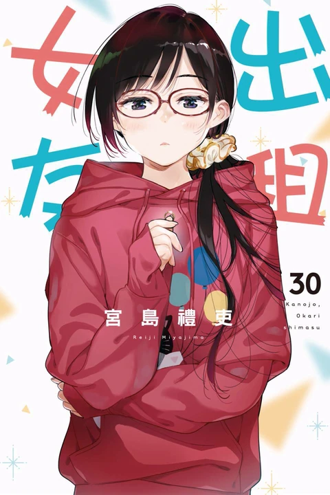 第30卷 封面