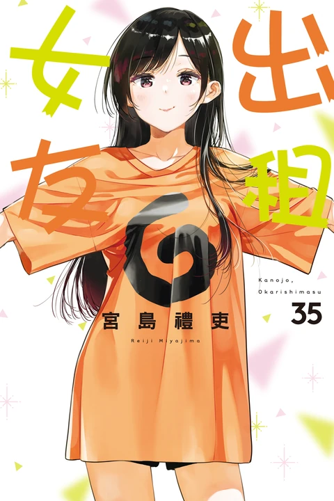 第35卷 封面