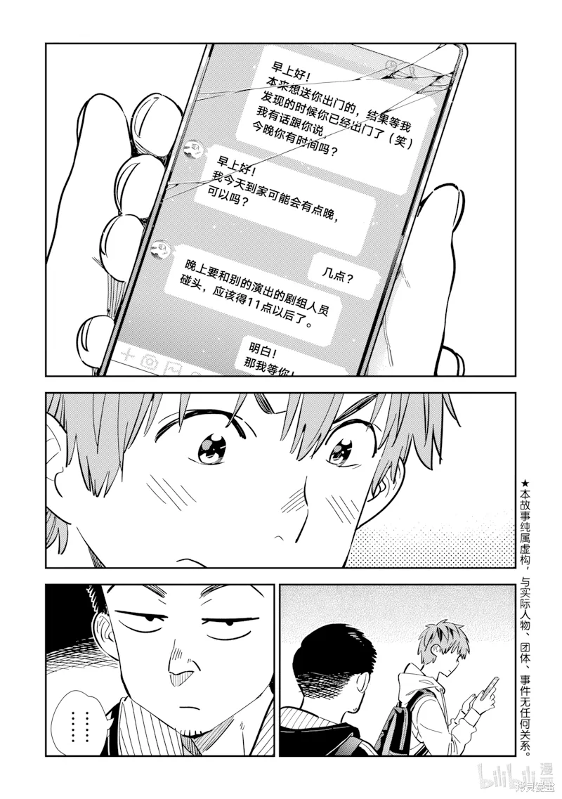 第315话 第 1 页