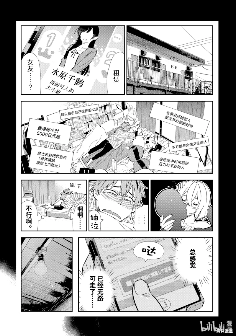 第316话 第 1 页