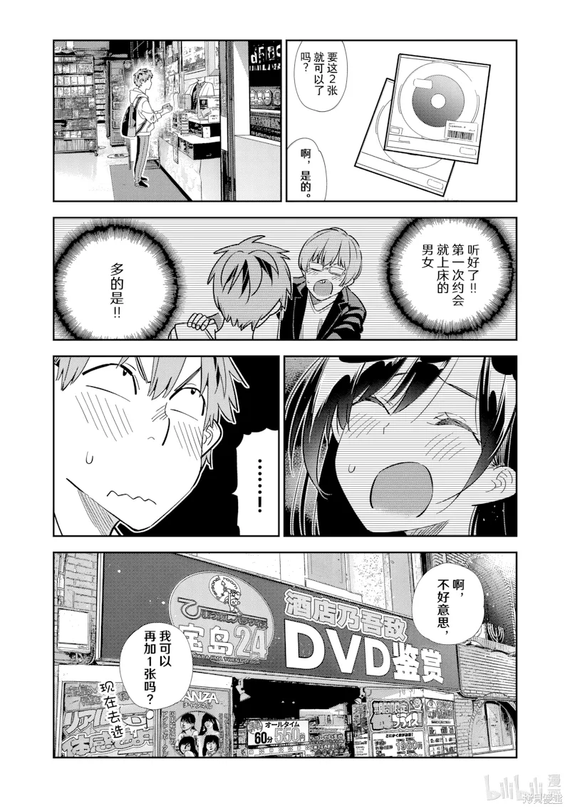第323话 第 1 页
